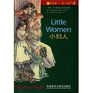 小婦人(英漢對照)