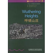 呼嘯山莊(英漢對照)