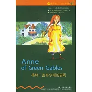 格林‧蓋布爾斯來的安妮(英漢對照)