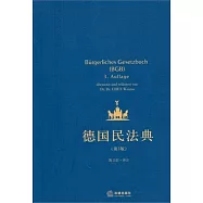 德國民法典