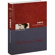 普通讀者：英文