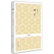 列子