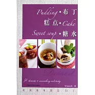 布丁‧糕點‧糖水
