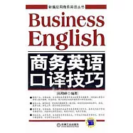 1CD--商務英語口譯技巧