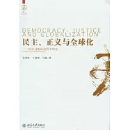 民主、正義與全球化︰哈貝馬斯政治哲學研究