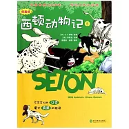 西頓動物記.漫畫版 5︰不忘主人的漢克.愛犬賓果的結局