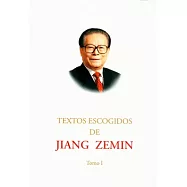 江澤民文選(第一卷)(西班牙文)