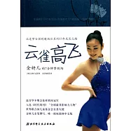 雲雀高飛：金妍兒的7分鍾夢想劇場