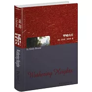 呼嘯山庄(英文)