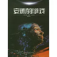 安德的游戲