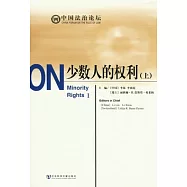 少數人的權利(上下)