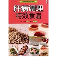 肚病調理特效食譜