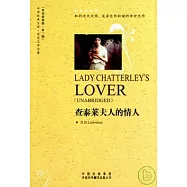 查泰萊夫人的情人(英語原著版‧第二輯)