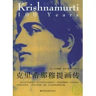 克里希那穆提畫傳