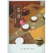 茶席：曼茶羅