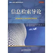 信息檢索導論