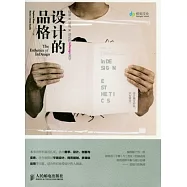 設計的品格︰探索X呈現X進化的InDesign美學