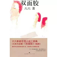 雙面膠