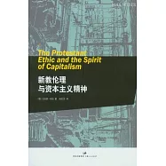 新教倫理與資本主義精神