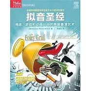 擬間聖經︰電影、游戲和動畫片中的聲音表演藝術(附贈DVD光盤)