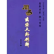 周易玄空大卦例解