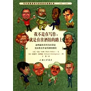 我不是在寫作，就是在往酒館的路上