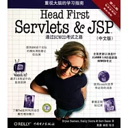Head First Servlets and JSP(中文版)