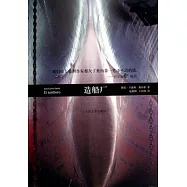造船廠