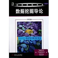數據挖掘導論(英文版)