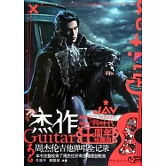 杰作︰周杰倫吉他彈唱全紀錄 十周年珍藏版