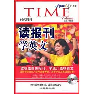 讀報刊學英文：時代周刊(附贈光盤)
