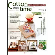 78款居家實用布雜貨