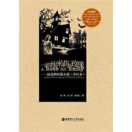 一支給埃米莉的玫瑰︰福克納短篇小說(評注本)