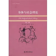 身體與社會理論