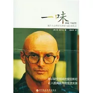 一味︰超個人心理學大師肯‧威爾伯札記