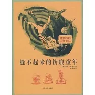 縫不起來的傷痕童年