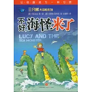 三只眼大冒險系列‧第一輯(全三冊)
