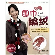 1CD--圍巾編織