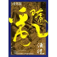 隋亂(全六冊)