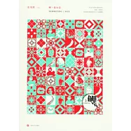 鯉‧荷爾蒙(贈1冊子)