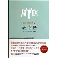 安琪拉的灰燼3.教書匠