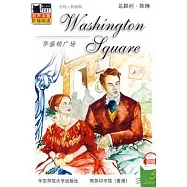 華盛頓廣場(附贈CD光盤)