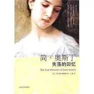 簡‧奧斯丁失落的回憶