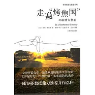 走遍“烤焦國”︰環游澳大利亞