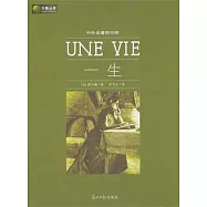 中外名著榜中榜：一生