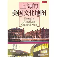 上海的美國文化地圖