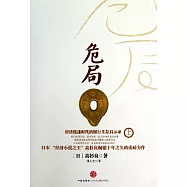 博客來 作者 日 高杉良