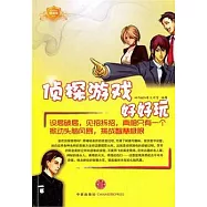 偵探游戲好好玩