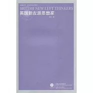 英國新左派思想家