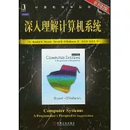 深入理解計算機系統